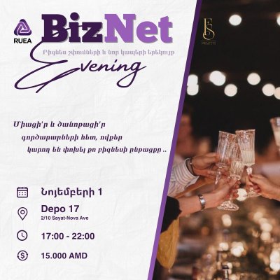 BizNet - Բիզնես շփումների և նոր կապերի երեկույթ